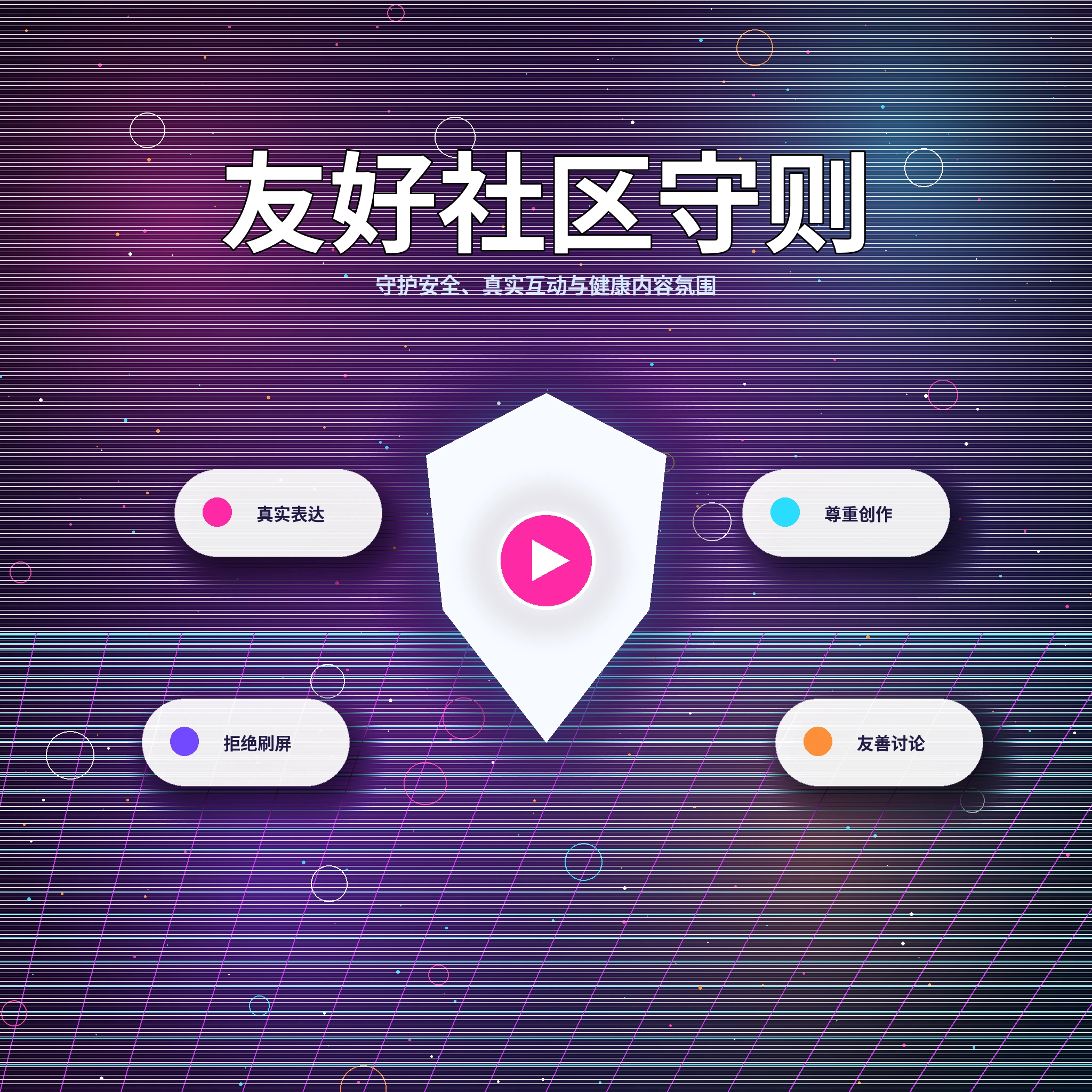 17c理性社交服务说明与使用场景
